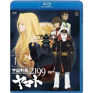 ヤマト2199 人気の高いリメイクはもう見ましたか アニメのdvd Blu Ray ブルーレイ をお得に予約するなら